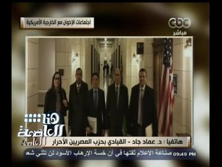 #هنا_العاصمة | د. عماد جاد : كلمة الرئيس بها مصارحة شديدة وتحمل رسائل مهمة