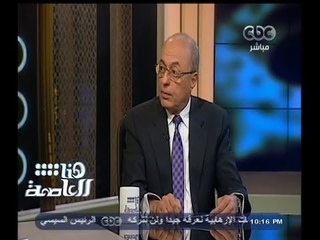 #هنا_العاصمة | الارهاب فى سيناء | الجزء الأول