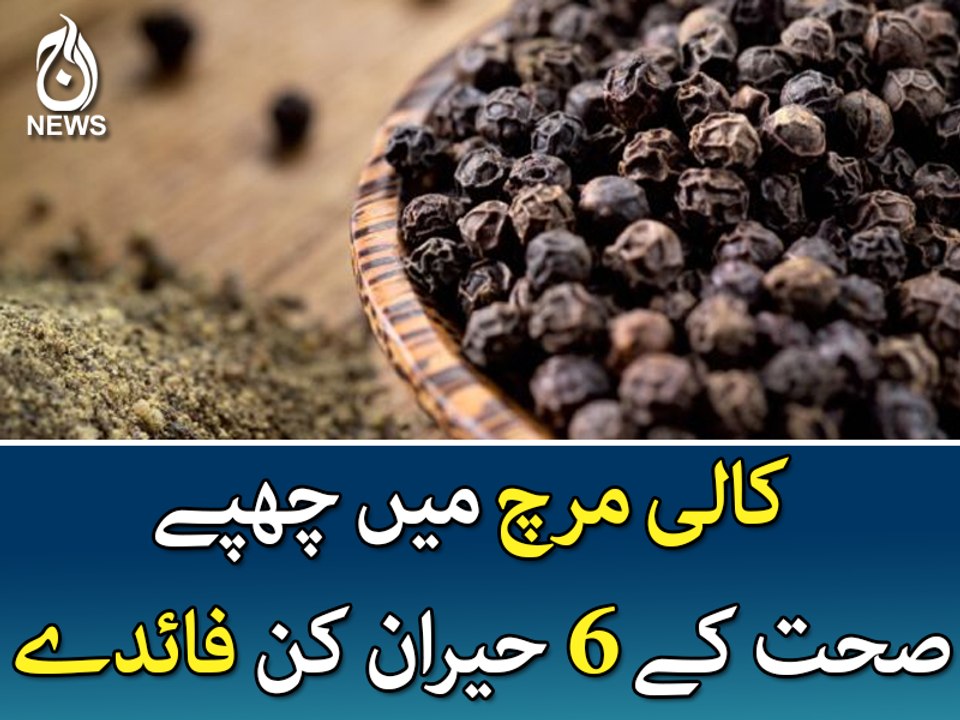 Black pepper tips for health