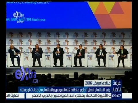 غرفة الأخبار | وزير الاستثمار : نعمل لتطوير منطقة قناة السويس والاستثمار في مجالات لوجستية
