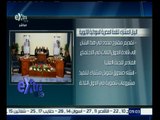 غرفة الأخبار | البيان المشترك للقمة المصرية السودانية الإثيوبية