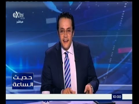 حديث الساعة | محمد عبدالرحمن في مقدمة أولي حلقات حديث الساعة : نحاول ألا نضللكم عمداً