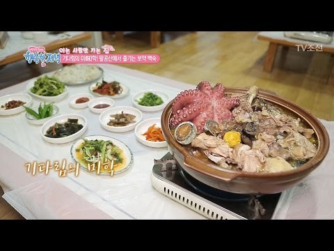기다림의 미학! 닭+문어+전복의 맛은? [행복한 저녁] 21회 20170516