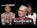 현대의 독거 노인의 고독 [낭만논객] 84회 20151011