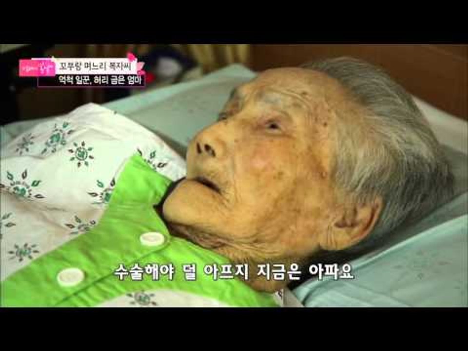 꼬부랑 엄마가 향하는 곳은? [엄마의 봄날] 14회 20151012