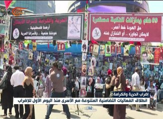 في اليوم الثلاثين لإضراب الأسرى تزداد الخطورة على ...