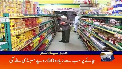 Geo Headlines - 04 PM 16-May-2017