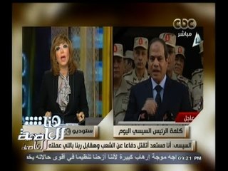 #هنا_العاصمة | لميس الحديدي: سنصمد على قلب رجل واحد مهما فقدنا من ضحايا