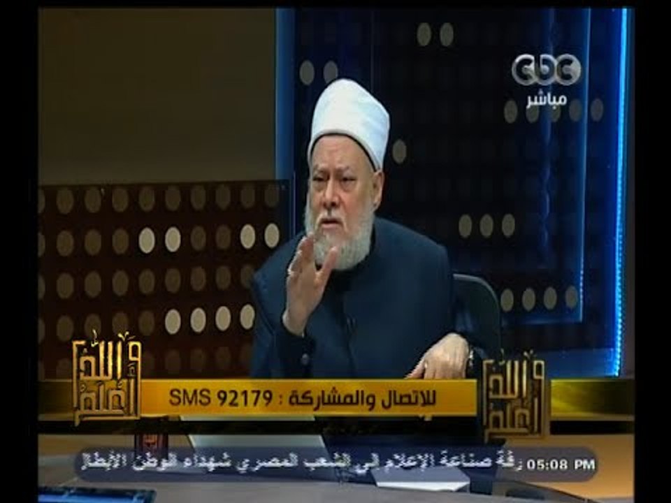 #والله_أعلم | د. على جمعة : الأزهر  لا يكفر احد...