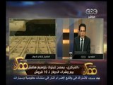 #ممكن | المركزي يسمح للبنوك بتوسيع هامش بيع وشراء الدولار لـ 10 قروش