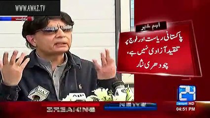 Chaudhary Nisar About Imran Khan