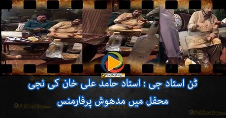 Tunn Ustad Hamid Ali Khan's video got leaked