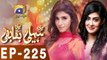 Meri Saheli Meri Bhabi – Episode 225 | Har Pal Geo