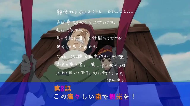 この素晴らしい世界に祝福を！2 第8話 Kono Subarashii Sekai ni Shukufuku wo! 2 08 PV HD