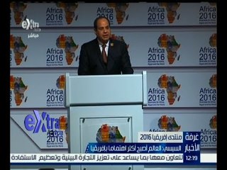 غرفة الأخبار | الرئيس السيسي : العالم أصبح أكثر اهتماما بالقارة الإفريقية