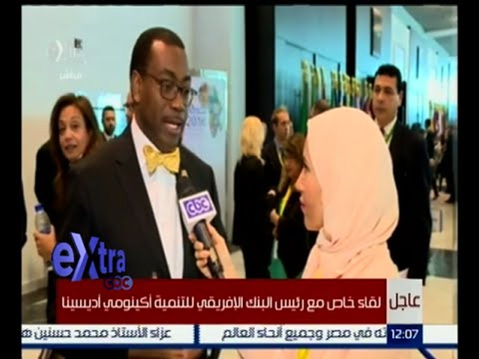 غرفة الأخبار | لقاء خاص مع رئيس البنك الإفريقي للتنمية أكينومي أديسينا