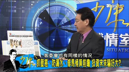 20170515 少康戰情室 01