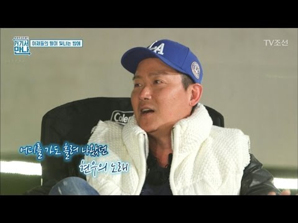 힘들었던 이현우에게 기회가 된 노래 ‘헤어진 다음날’ [아재독립만세 거기서 만나] 3...