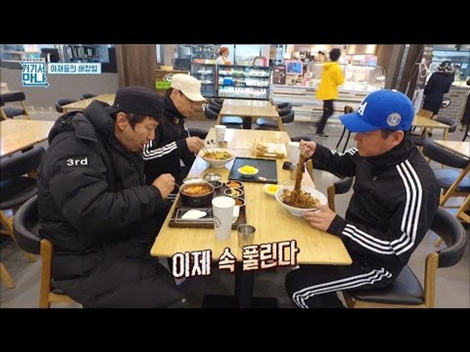 해장도 하고 배도 채우고~ [아재독립만세 거기서 만나] 3회 20170516
