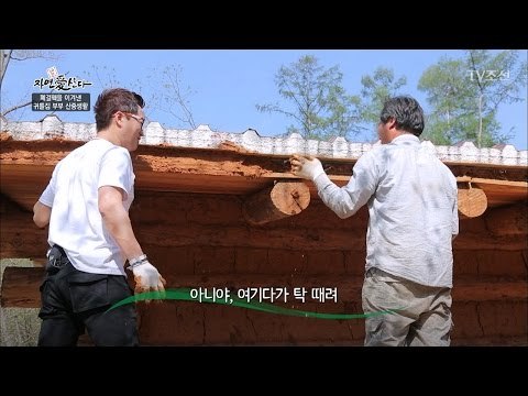 직접 집짓기 체험에 나선 지상렬! [자연愛산다] 5회 20170516
