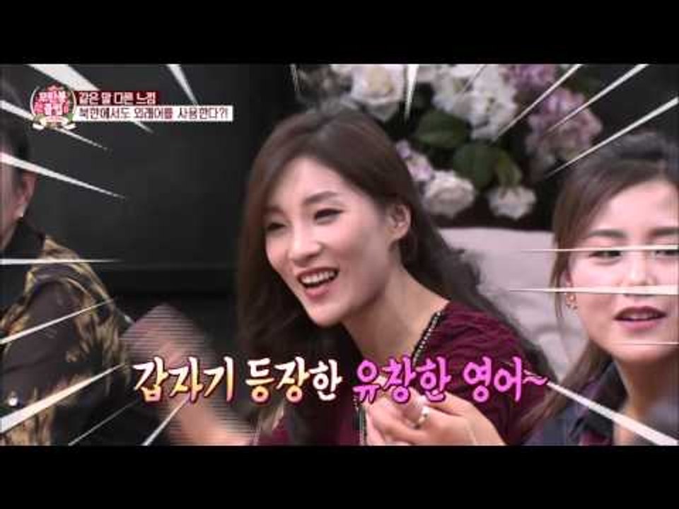 지우의 유창한 영어! [모란봉 클럽] 5회 20151010
