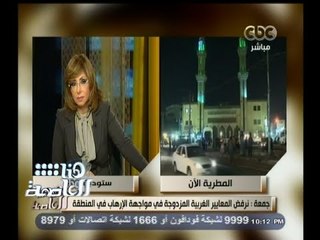 #هنا_العاصمة | وزير الأوقاف : يجب سحب الجنسية ممن يحرض على العنف أو من يخرب مصر