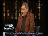 #هنا_العاصمة | الحلقة الكاملة | 27 يناير 2015 | لقاء خاص مع الإعلامي مفيد فوزي