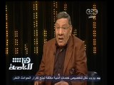 #هنا_العاصمة | فوزي : فاتن حمامة هى فهرس الحياة المصرية