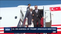 i24NEWS DESK | I.S. agenda of Trump, Erdogan meeting | Tuesday, May 16th 2017