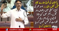 Asad Umar Speech In Assembly Against Govt