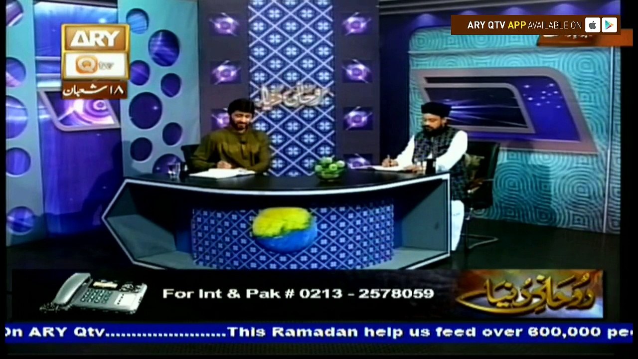 Ruhani Dunya - 14th May 2017