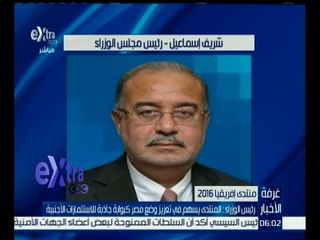 غرفة الأخبار | رئيس الوزراء : المنتدى يسهم في تعزيز وضع مصر كبوابة جاذبة للاستثمارات الأجنبية
