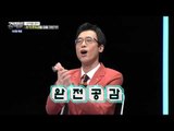 김갑수, 문재인 강남권에 출마해라! [강적들] 100회 20151007