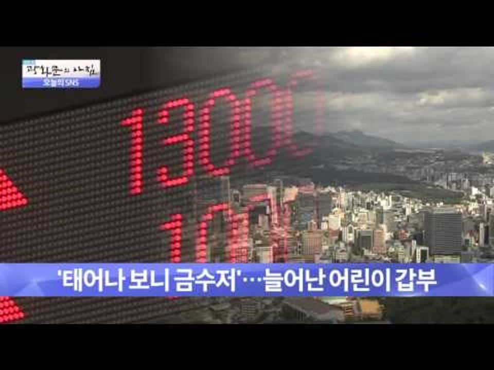 700억원 다단계 사기 주부,노인 노려 [광화문의 아침] 85회 20151007