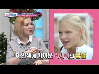 러시아의 금발미녀는 없다?! [국제 아파트] 5회 20151008