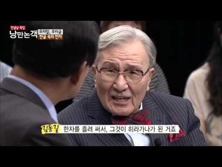 독특하고 과학적인 한글의 일화 [낭만논객] 83회 20151004
