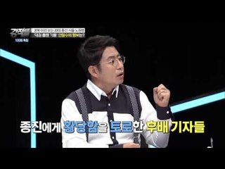 박종진, 안철수가 밥 사도 절대 안 먹어! [강적들] 100회 20151007