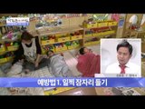 알레르기 예방법은? [광화문의 아침] 85회 20151007