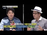 이준석, 박은지 자기와 자기 사이에 싹트는 사랑?! [강적들] 100회 20151007