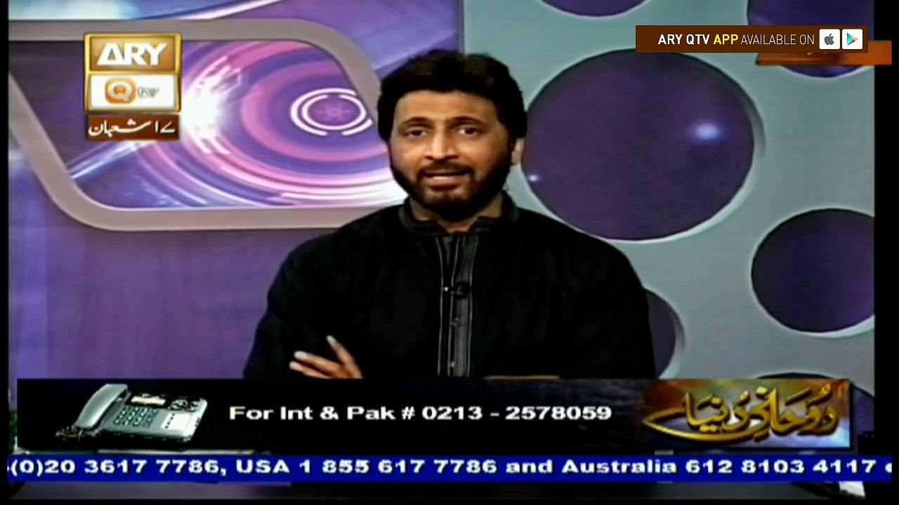 Ruhani Dunya - 13th May 2017