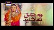 Woh Ishq Tha Shayed Episode 2 P2