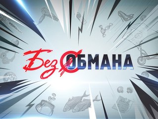 Без обмана. В шоколаде