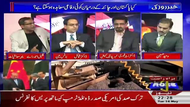 Khabar Roze Ki – 16th May 2017