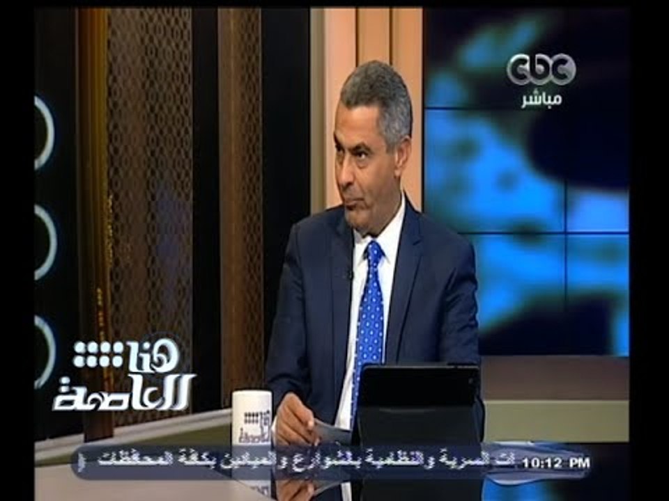 #هنا_العاصمة | الجيوشي : لدينا 22 كوبري و 12 نف...