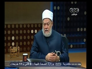 #والله_أعلم | د. علي جمعة :  اغماض العين في الصلاة مكروه