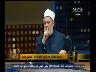#والله_أعلم | د. علي جمعة : اخفى الله الكبائر في سائر الذنوب كي نبتعد عنها كلها