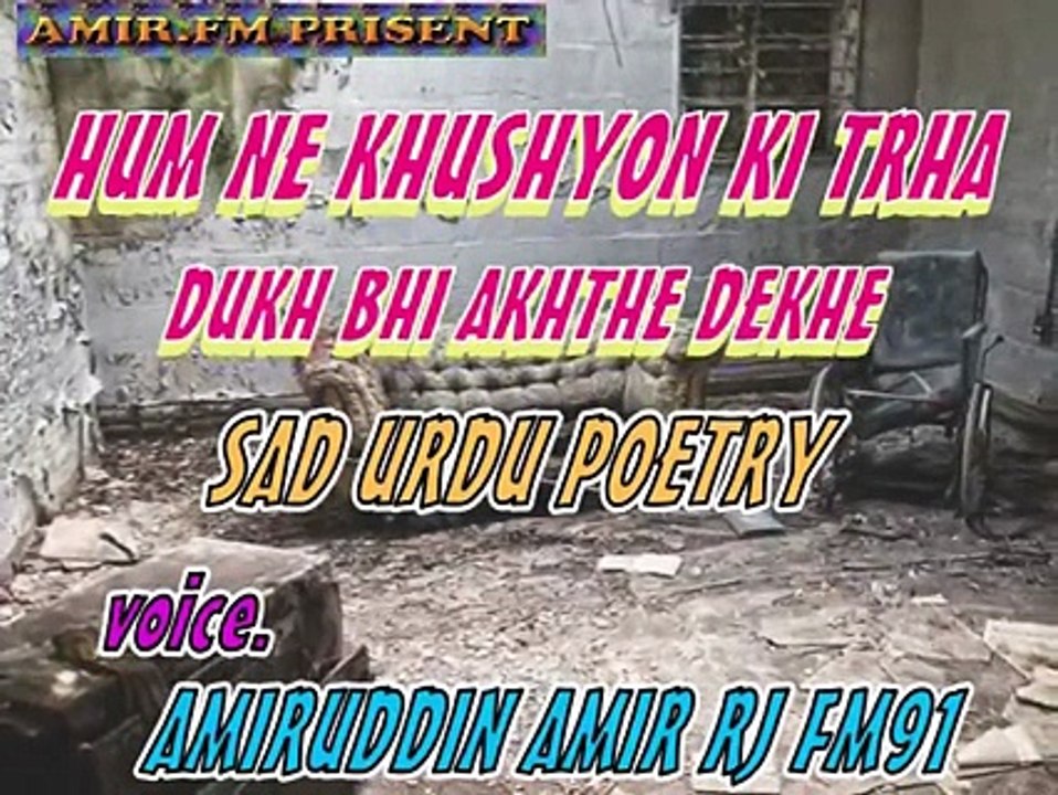 HUM NE KUSHYUN KI TRHA DUKH BHI AKHTE DEKHY...(SAD URDU POETRY) VOICE,AMIRUDDIN AMIR RJ FM91