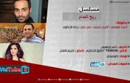 Rayah El-Madam Ramadan 2017 - اعلان مسلسل ريّح المدام احمد فهمي .مي عمر . اكرم حسني. رمضان ٢٠١٧
