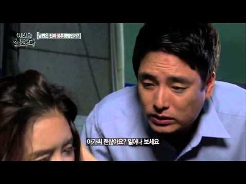 남편은 진짜 성추행범인가? [이것은 실화다] 51회 20151005
