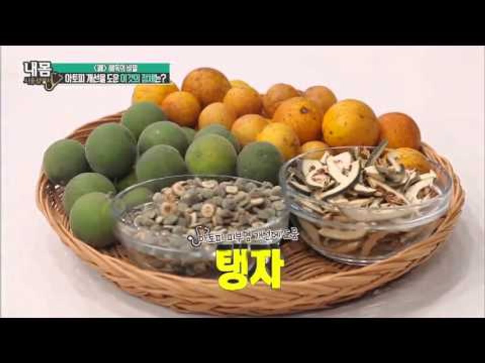 아토피 개선을 도운 이것의 정체는? [내 몸 사용 설명서] 70회 20151004